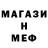Метадон кристалл Pasha Black_Nigga