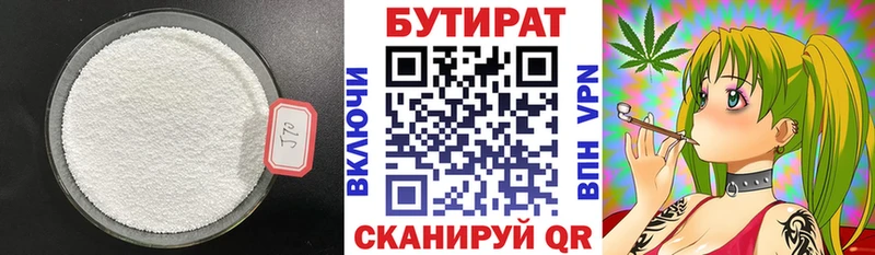 Бутират 99%  Тырныауз 