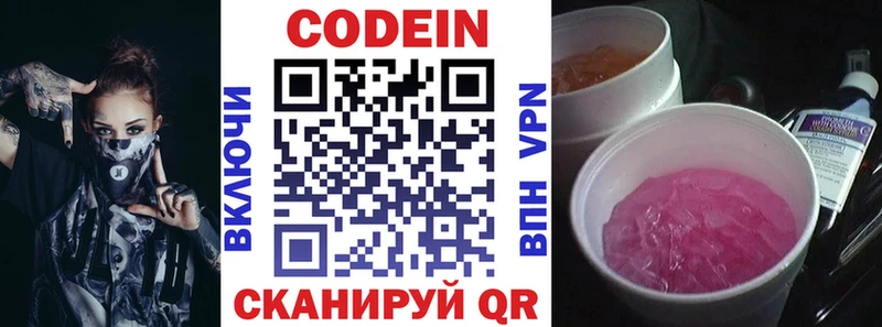 закладка  Тырныауз  Кодеиновый сироп Lean Purple Drank 