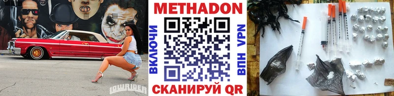 где купить наркоту Тырныауз hydra вход Метадон кристалл